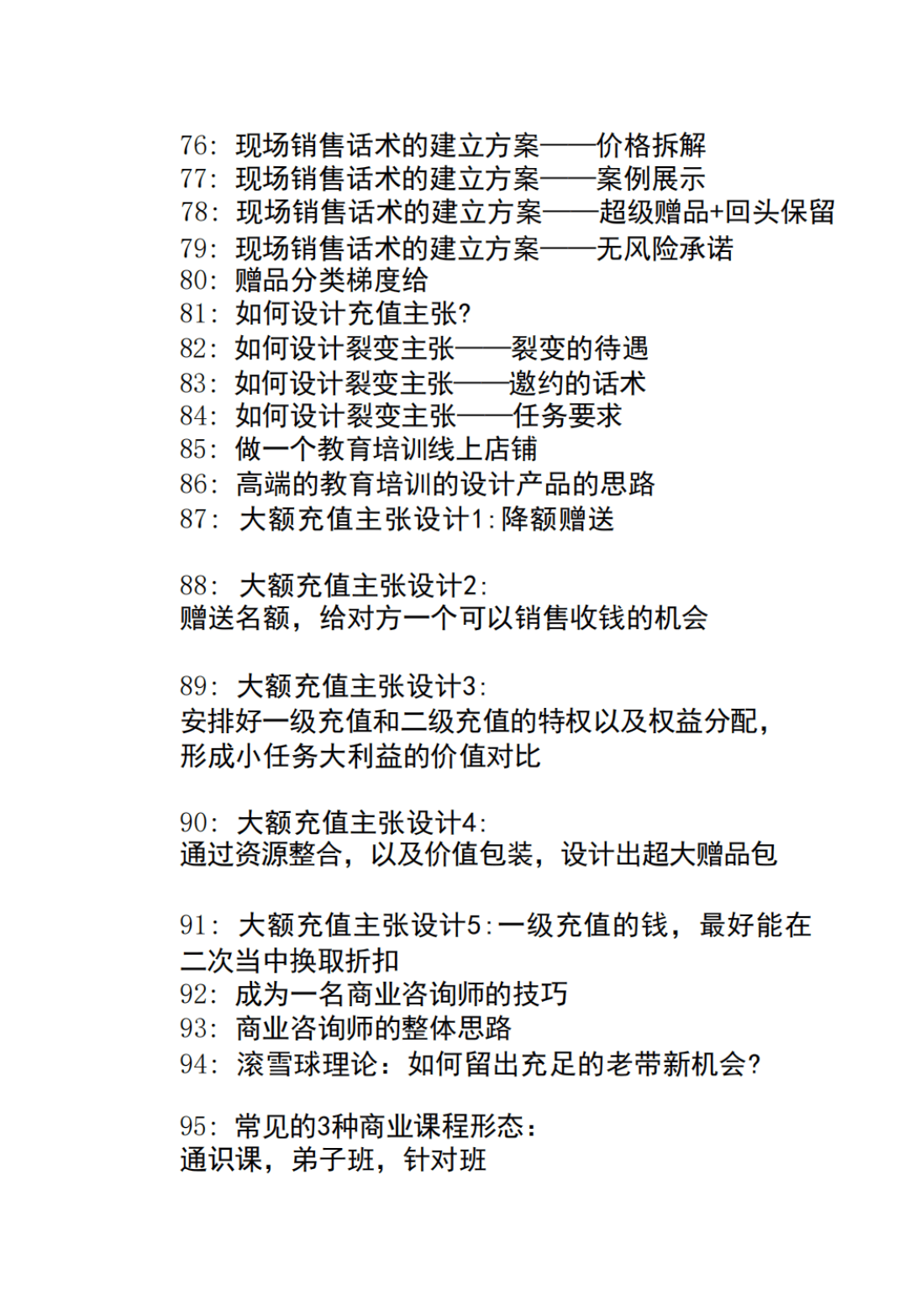 目录图