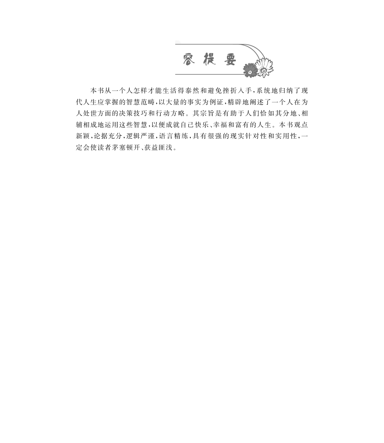 目录图