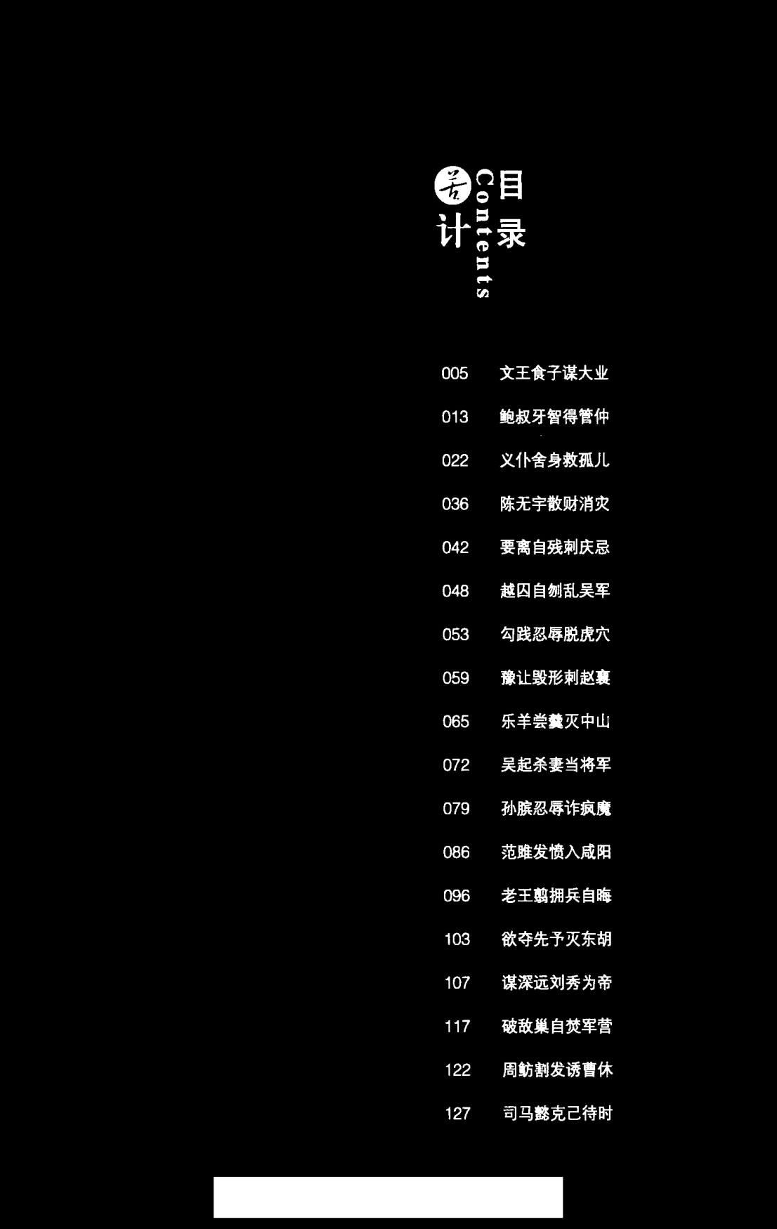目录图