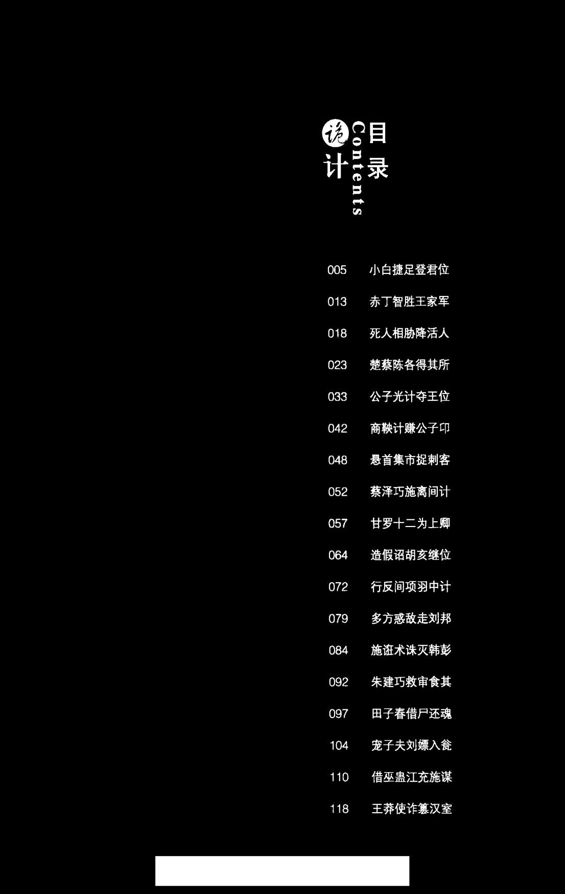 目录图
