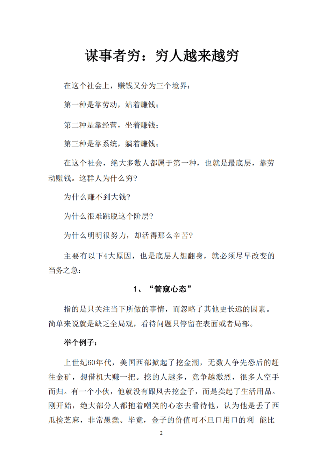 目录图