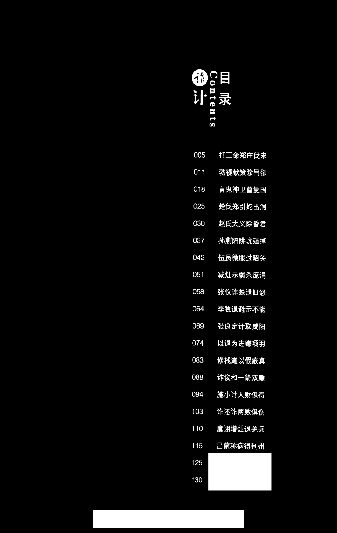 目录图