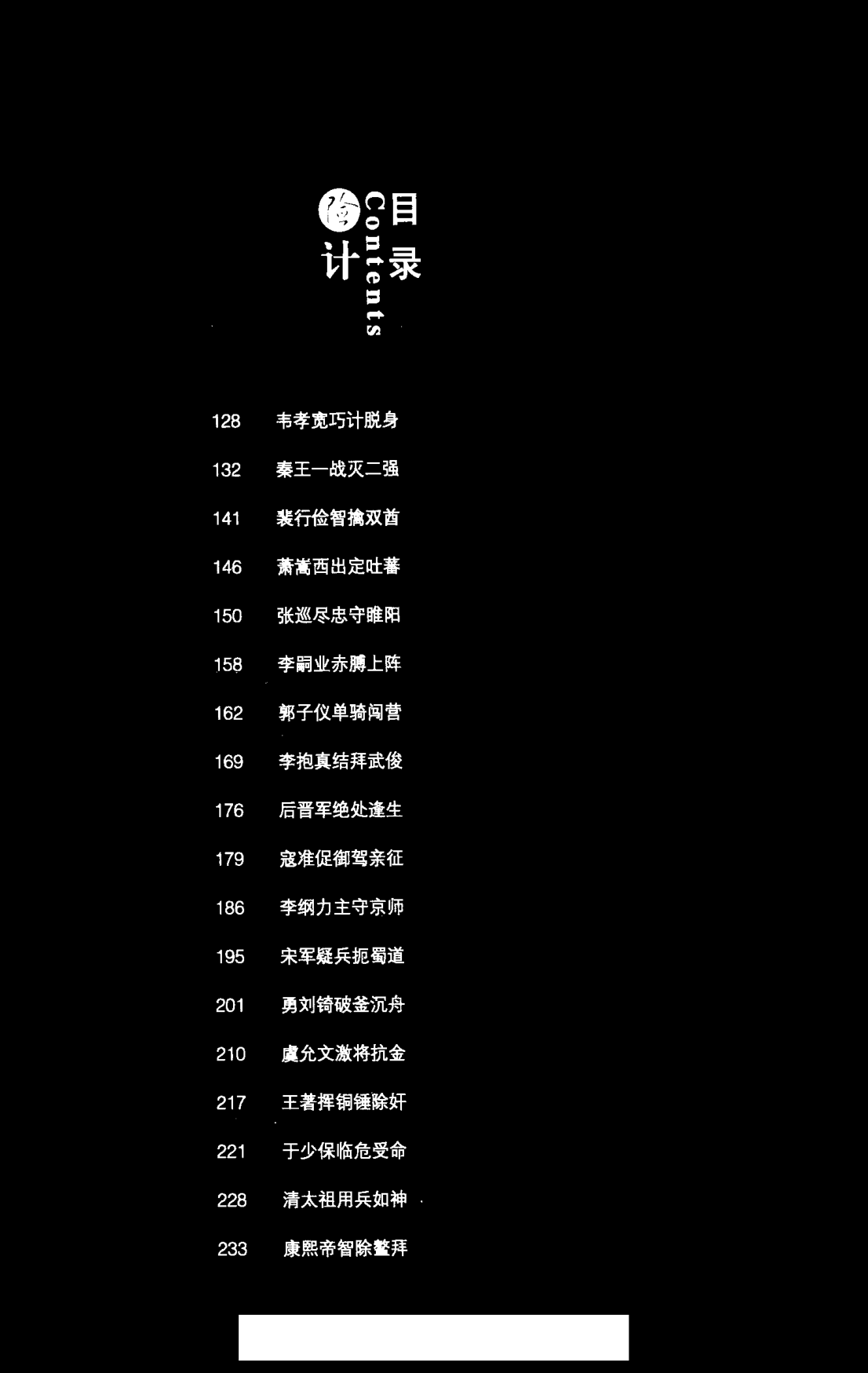 目录图