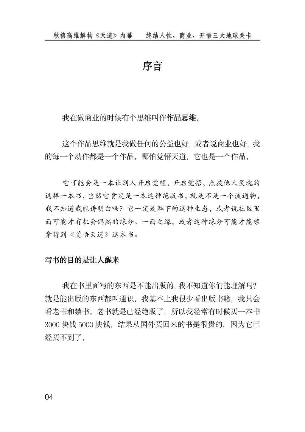 目录图