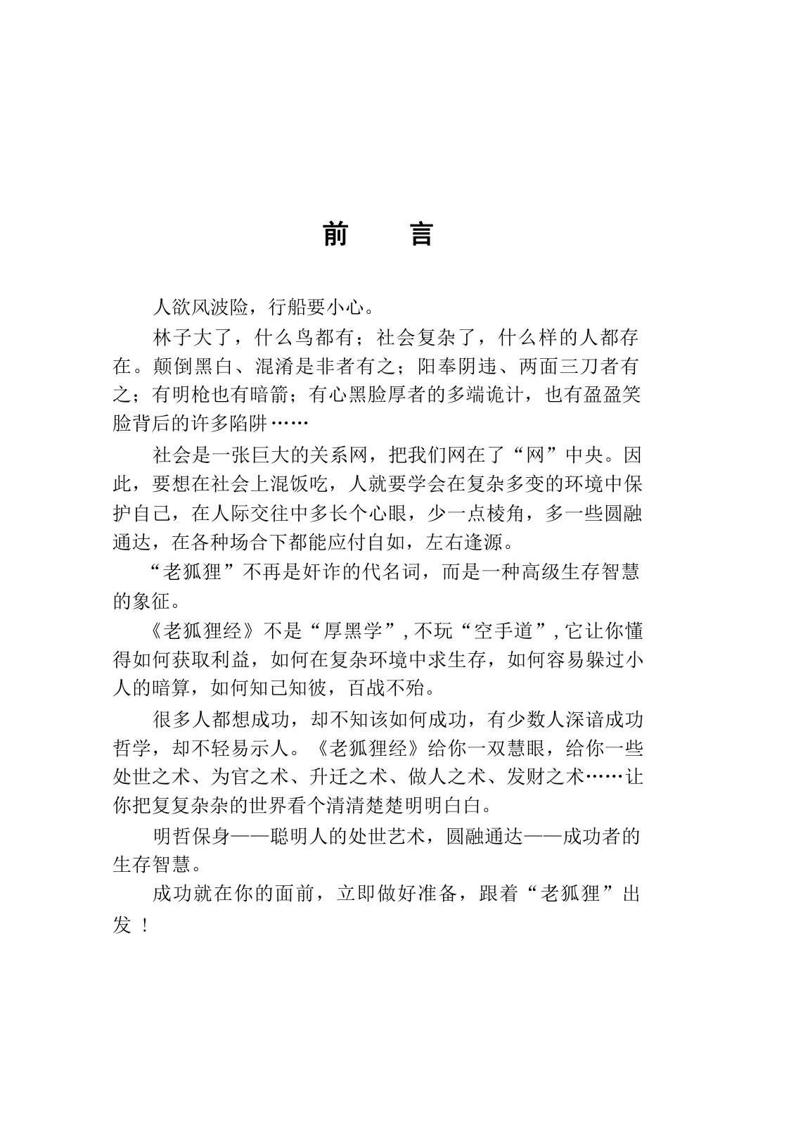 目录图