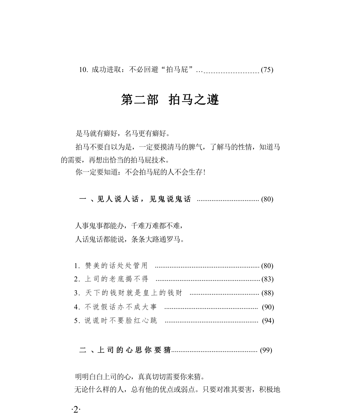 目录图