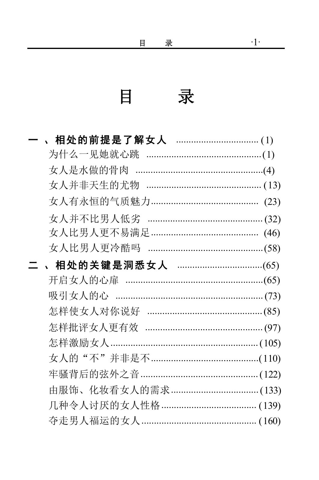 目录图