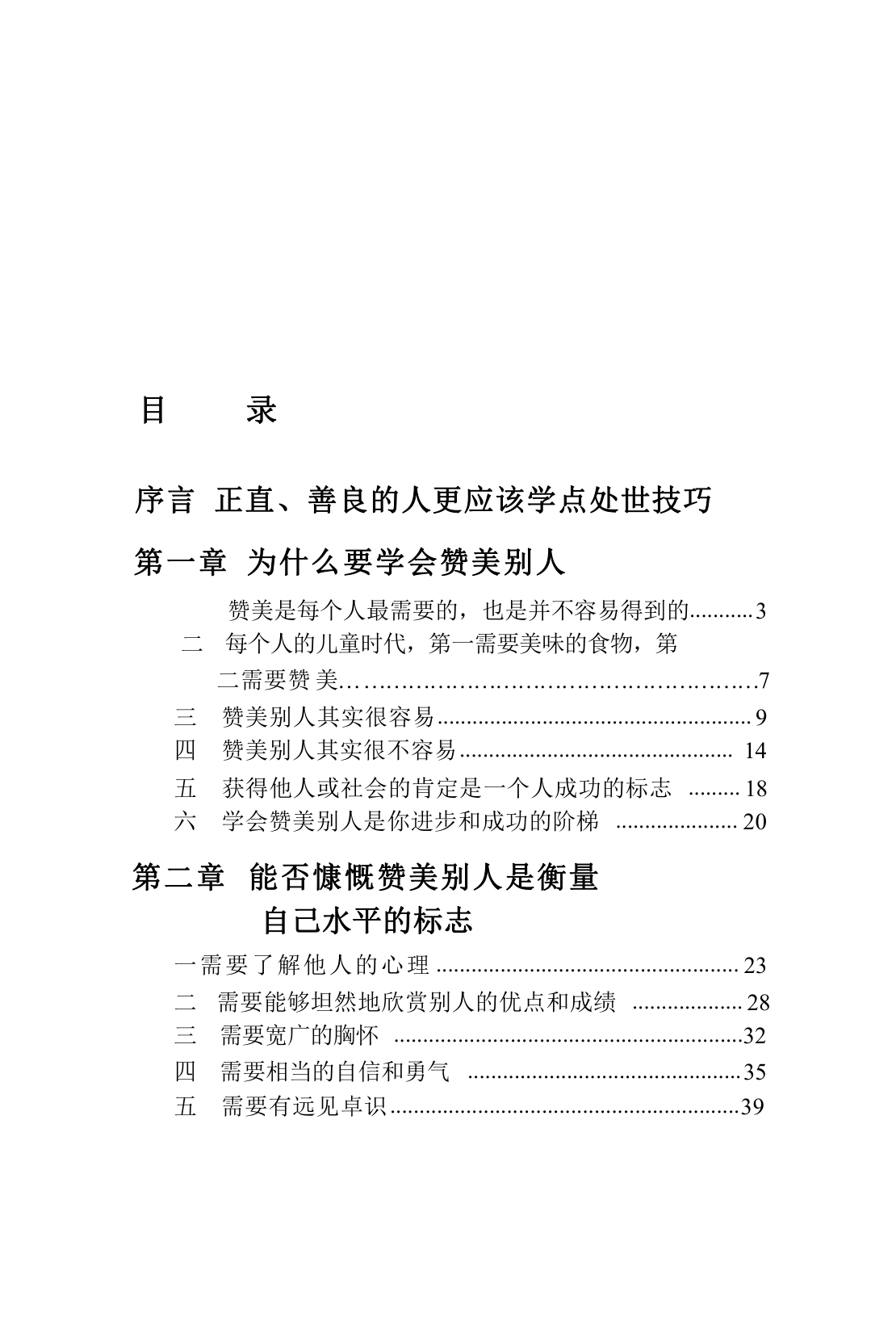 目录图