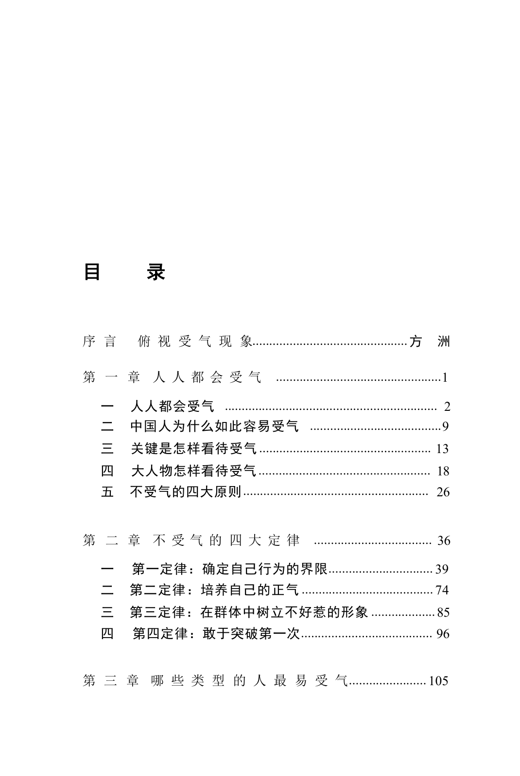 目录图