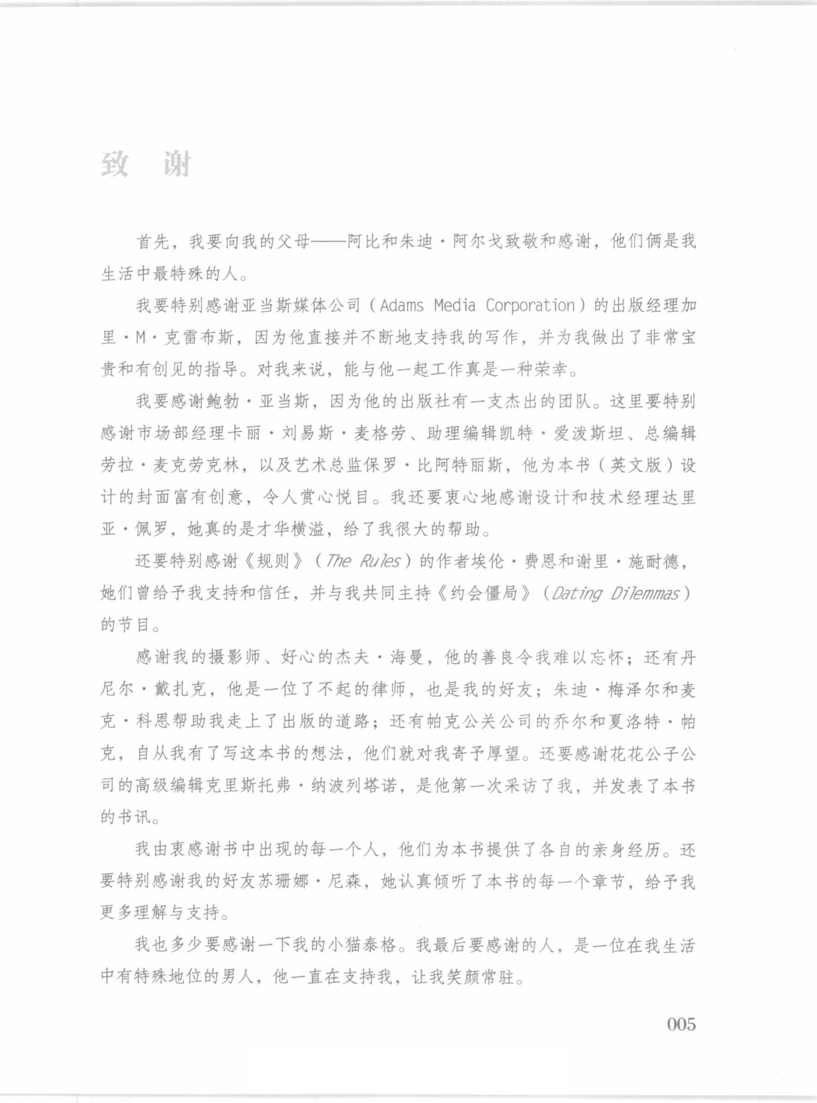 目录图