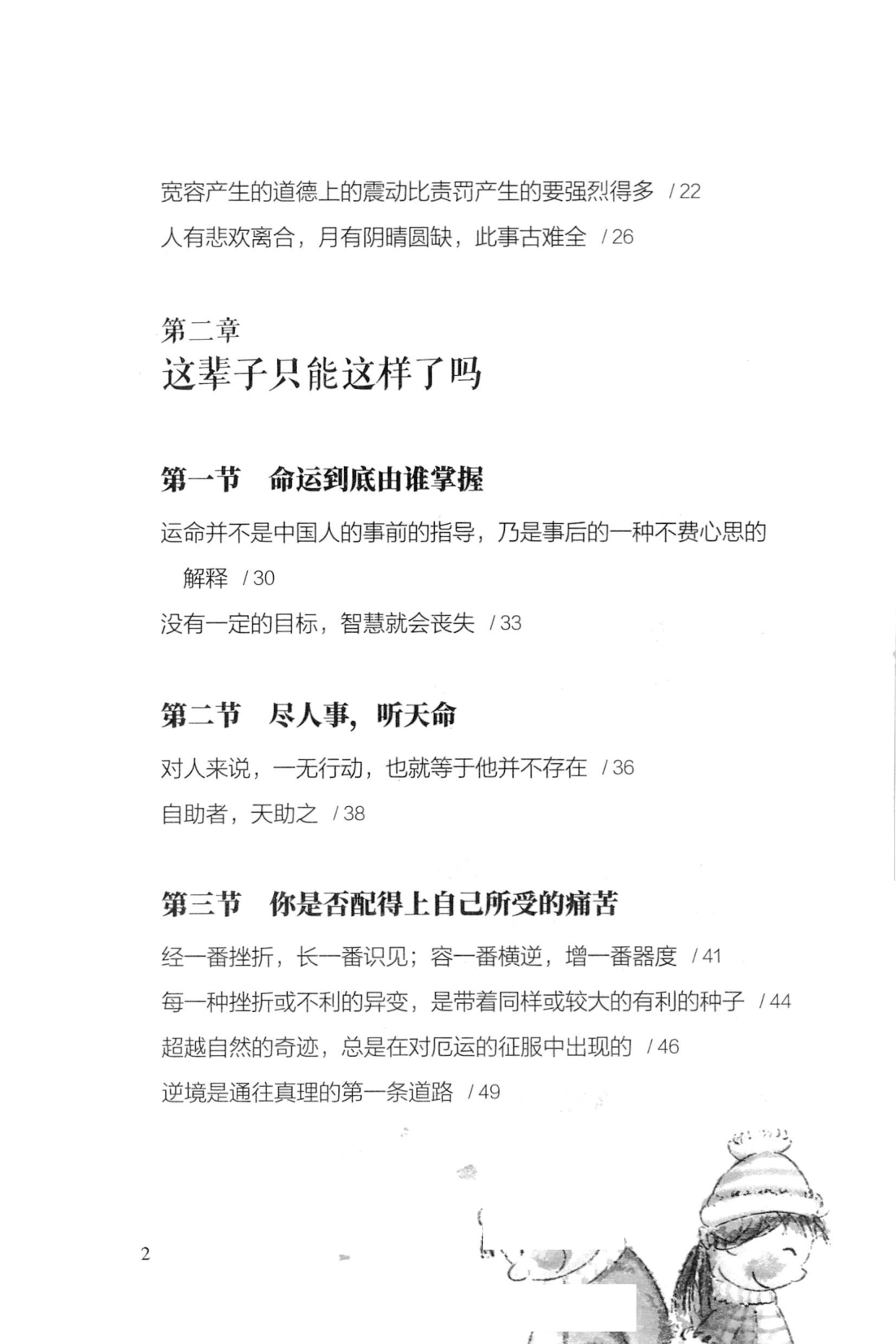 目录图