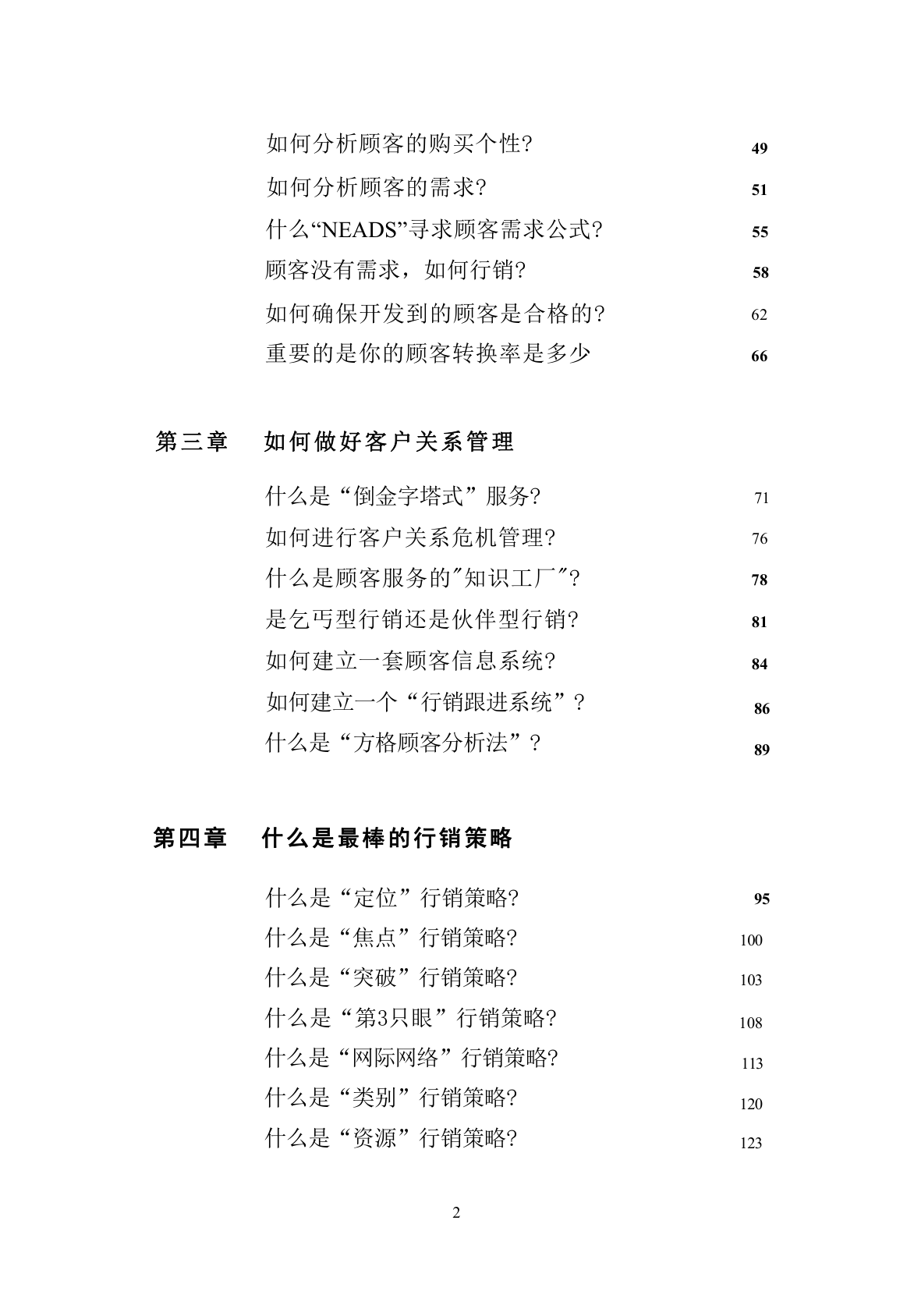 目录图