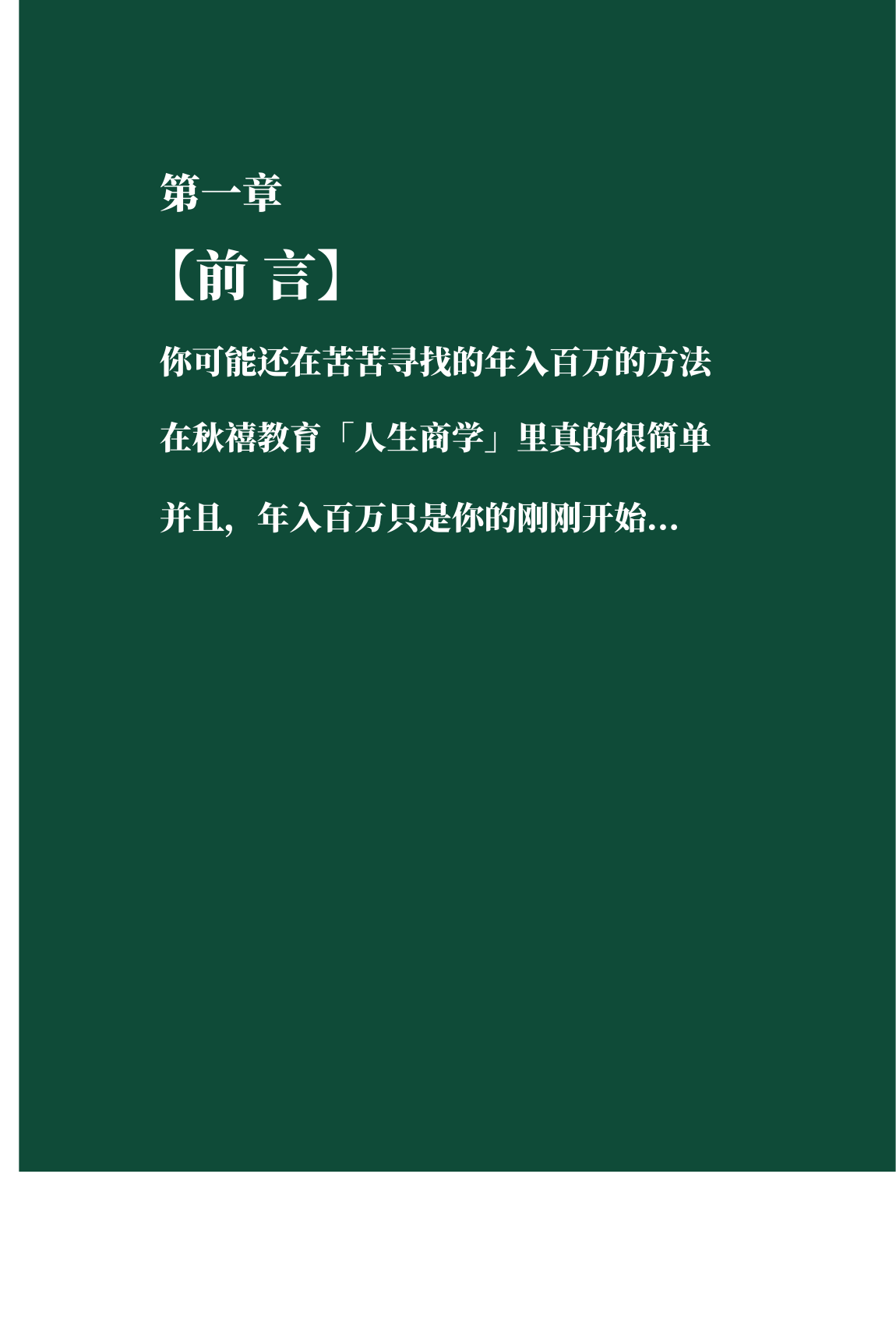 目录图