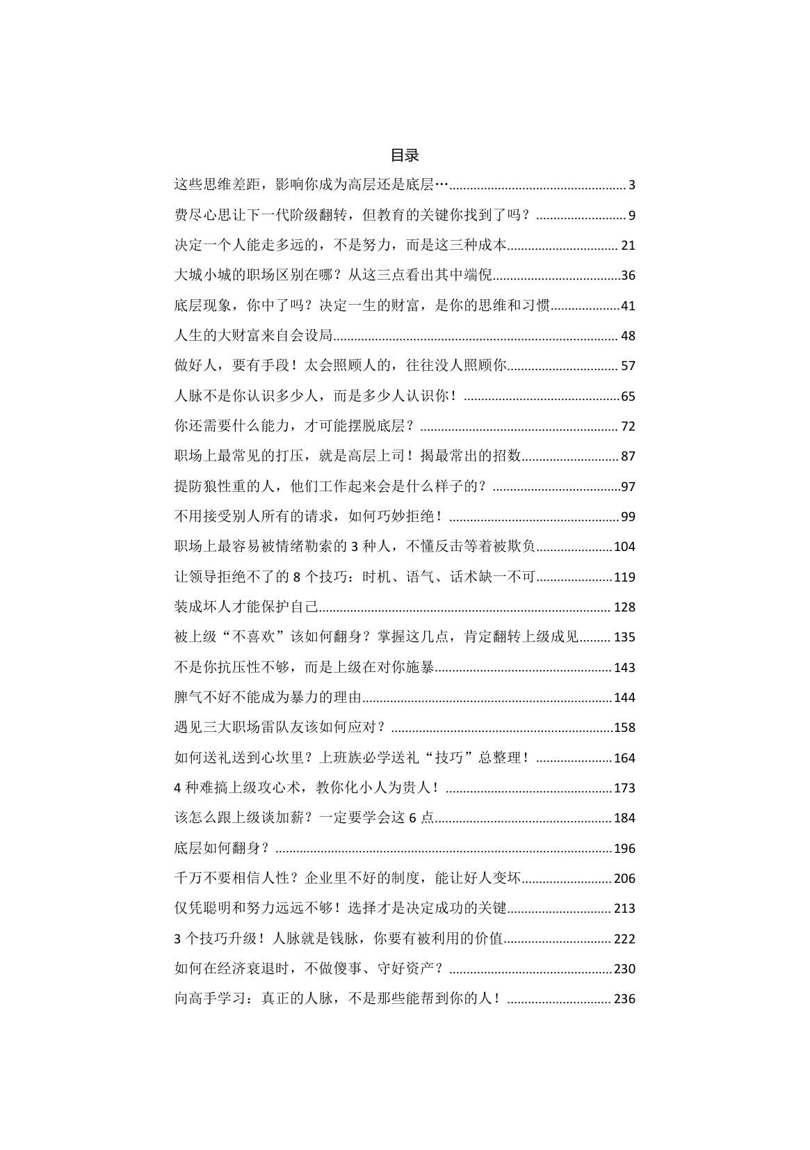 目录图