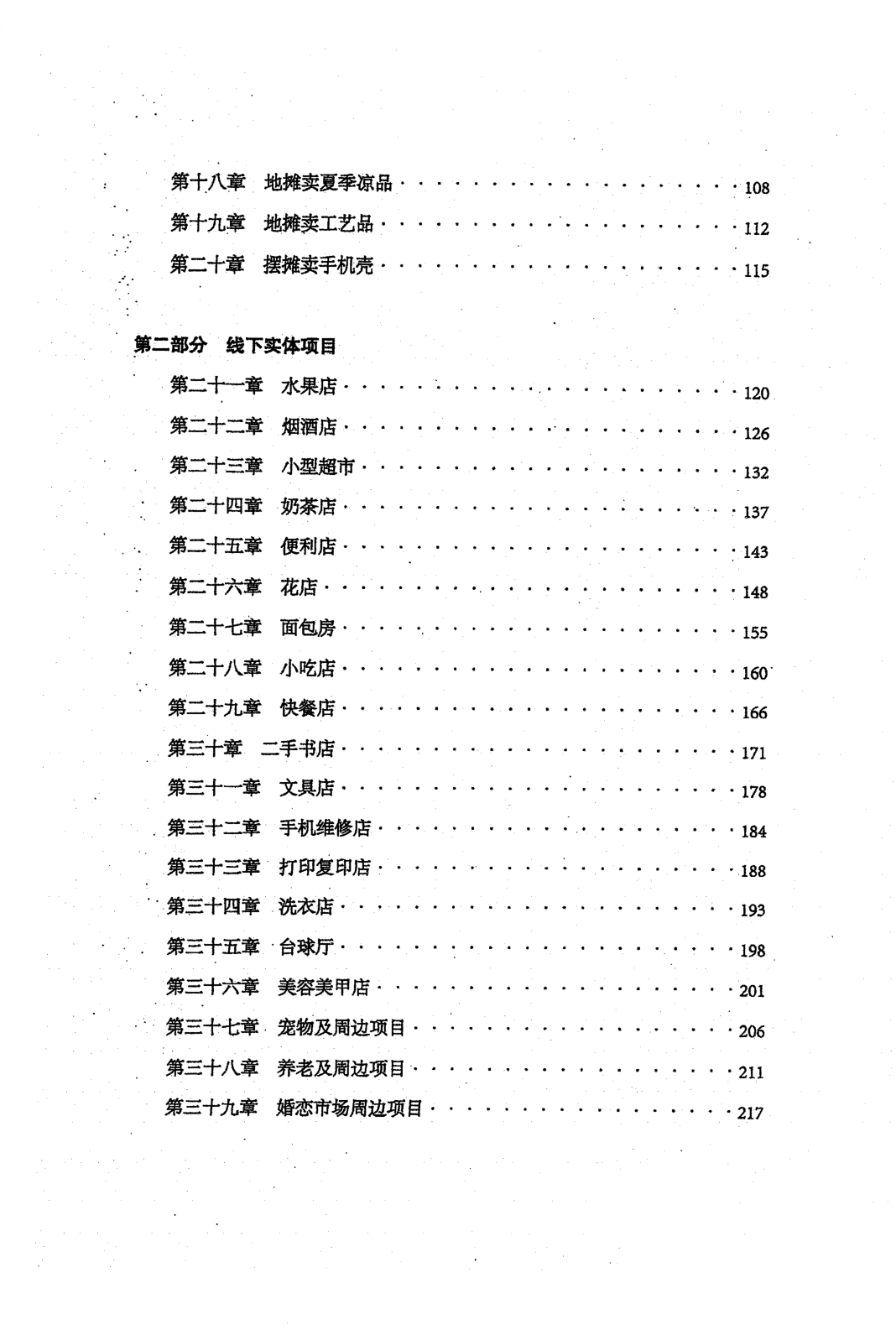 目录图