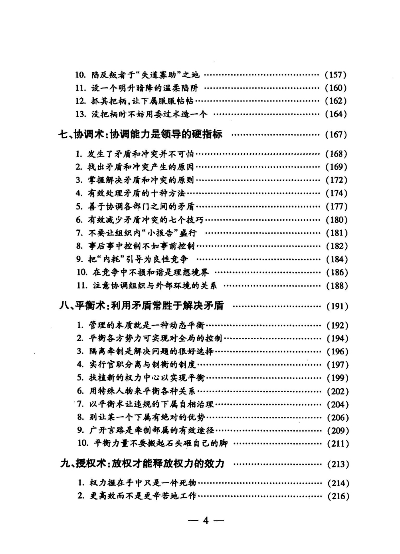 目录图