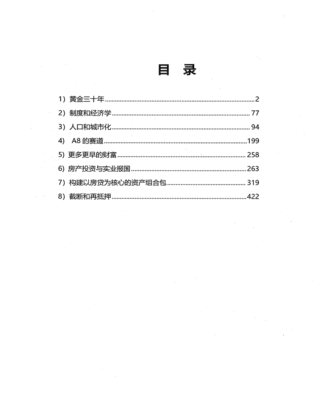 目录图