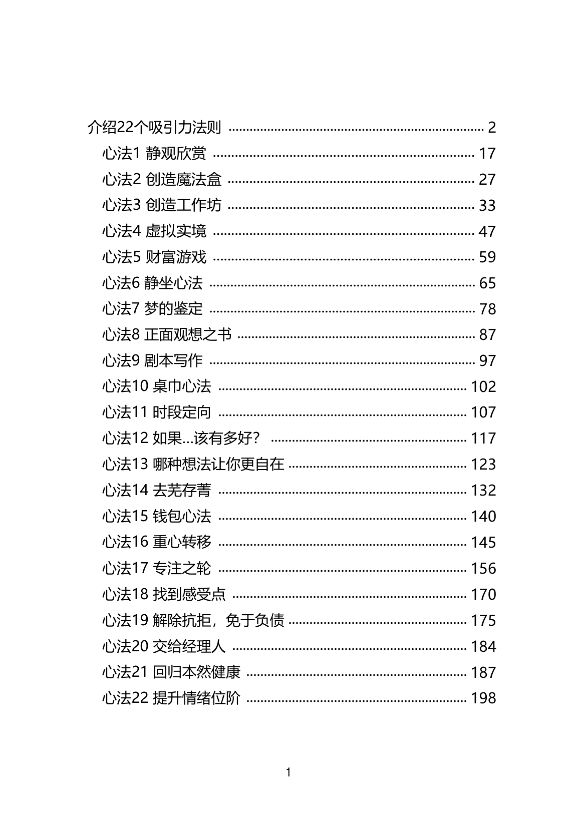 目录图