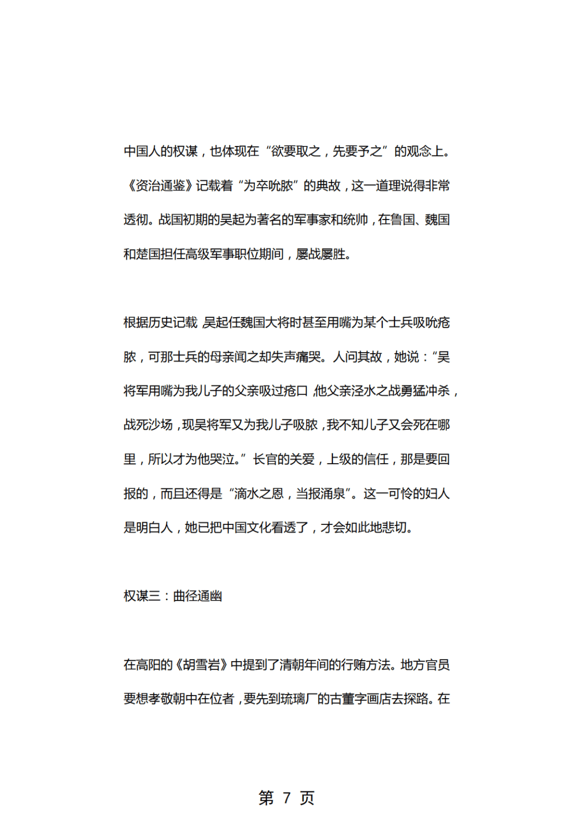 目录图