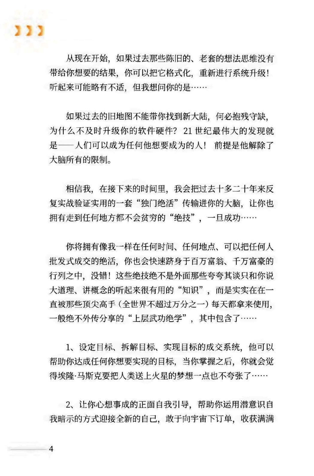 目录图