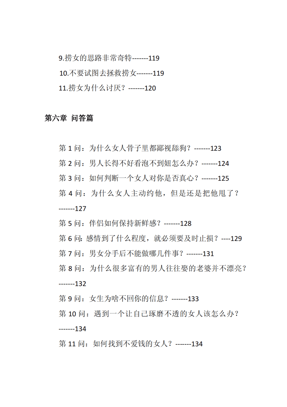 目录图