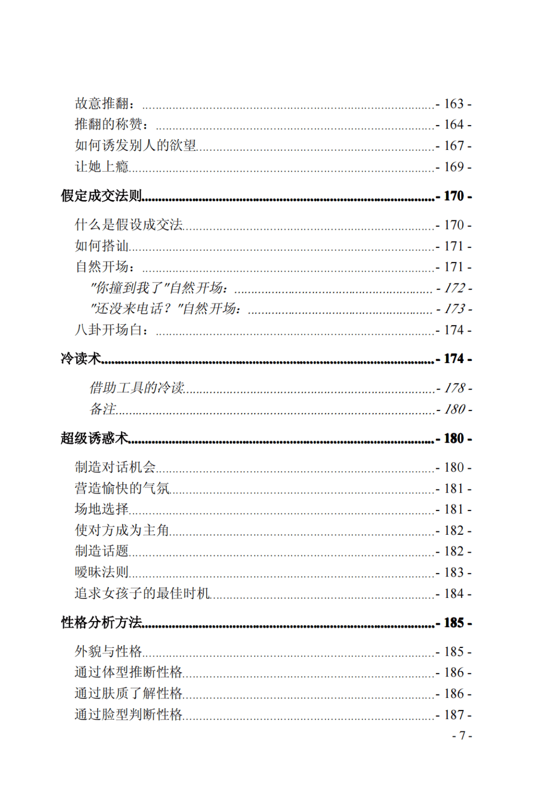 目录图