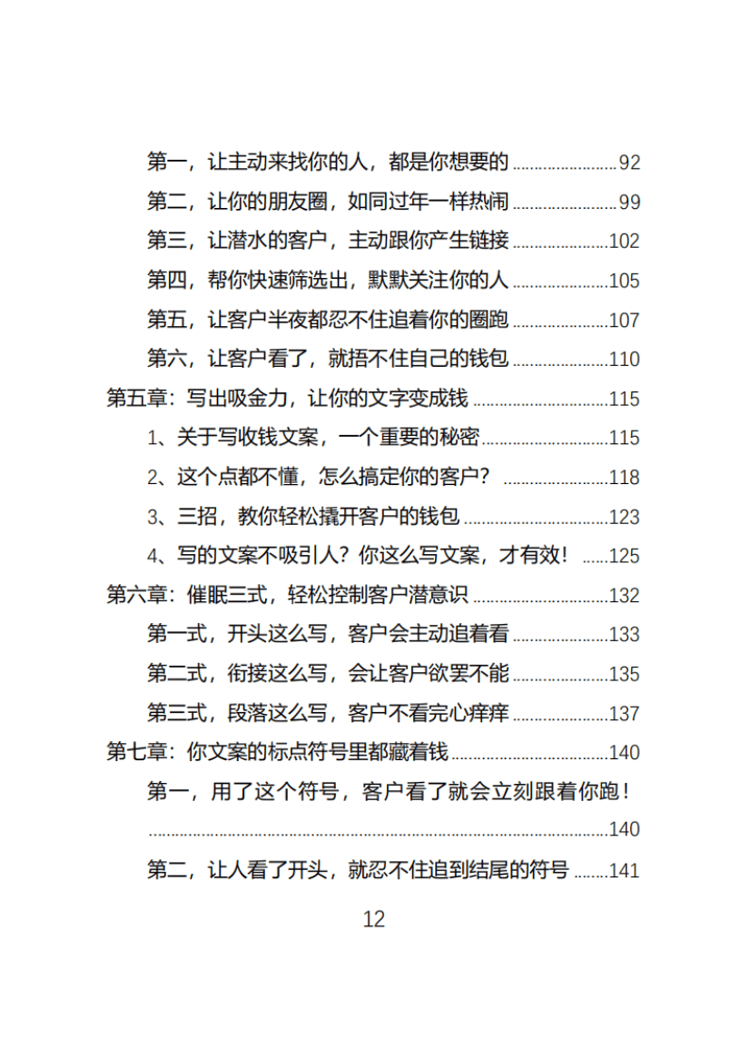 目录图
