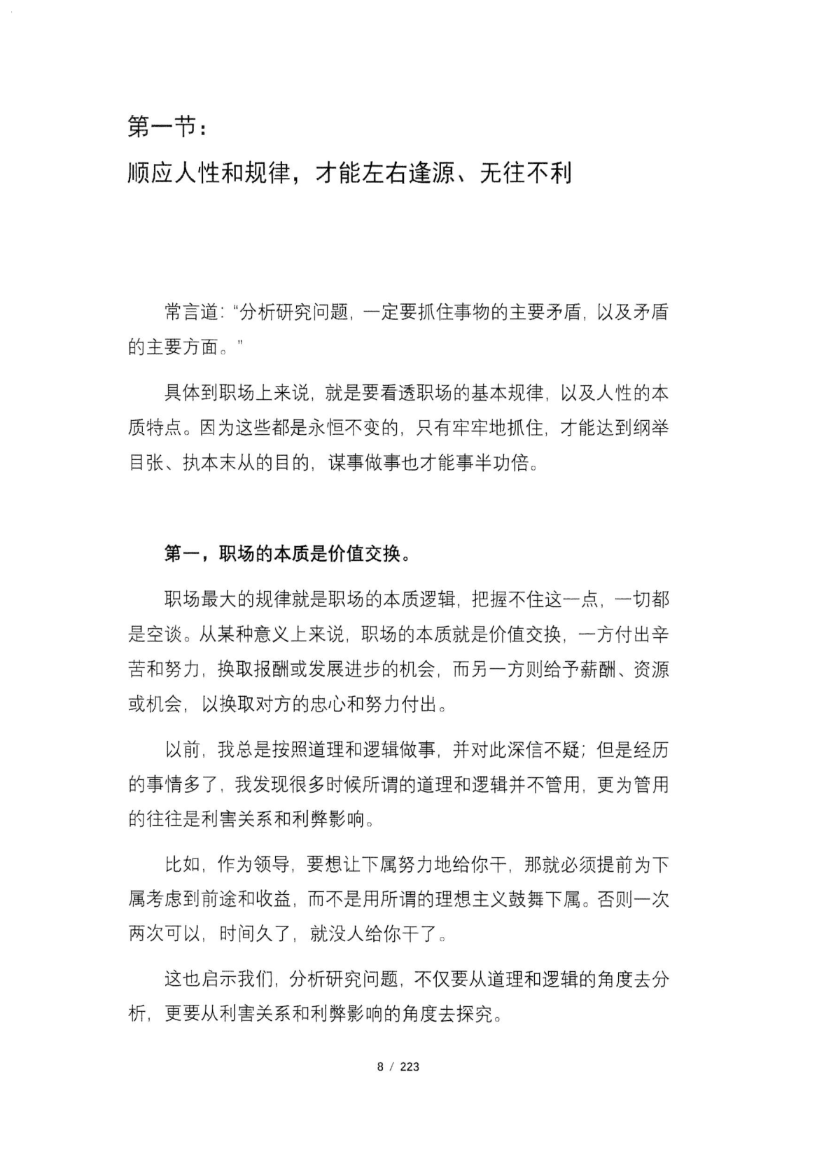 目录图