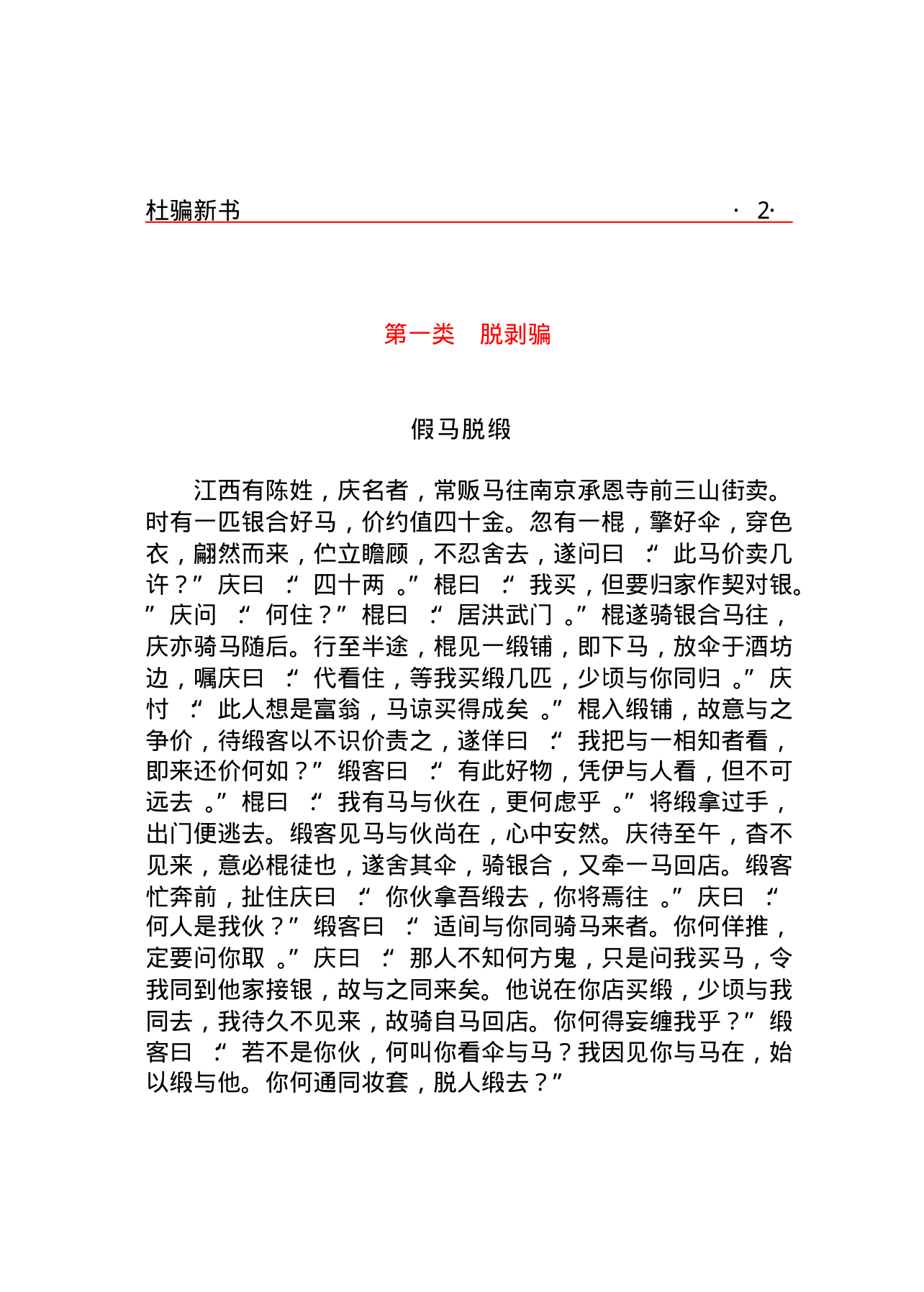 目录图