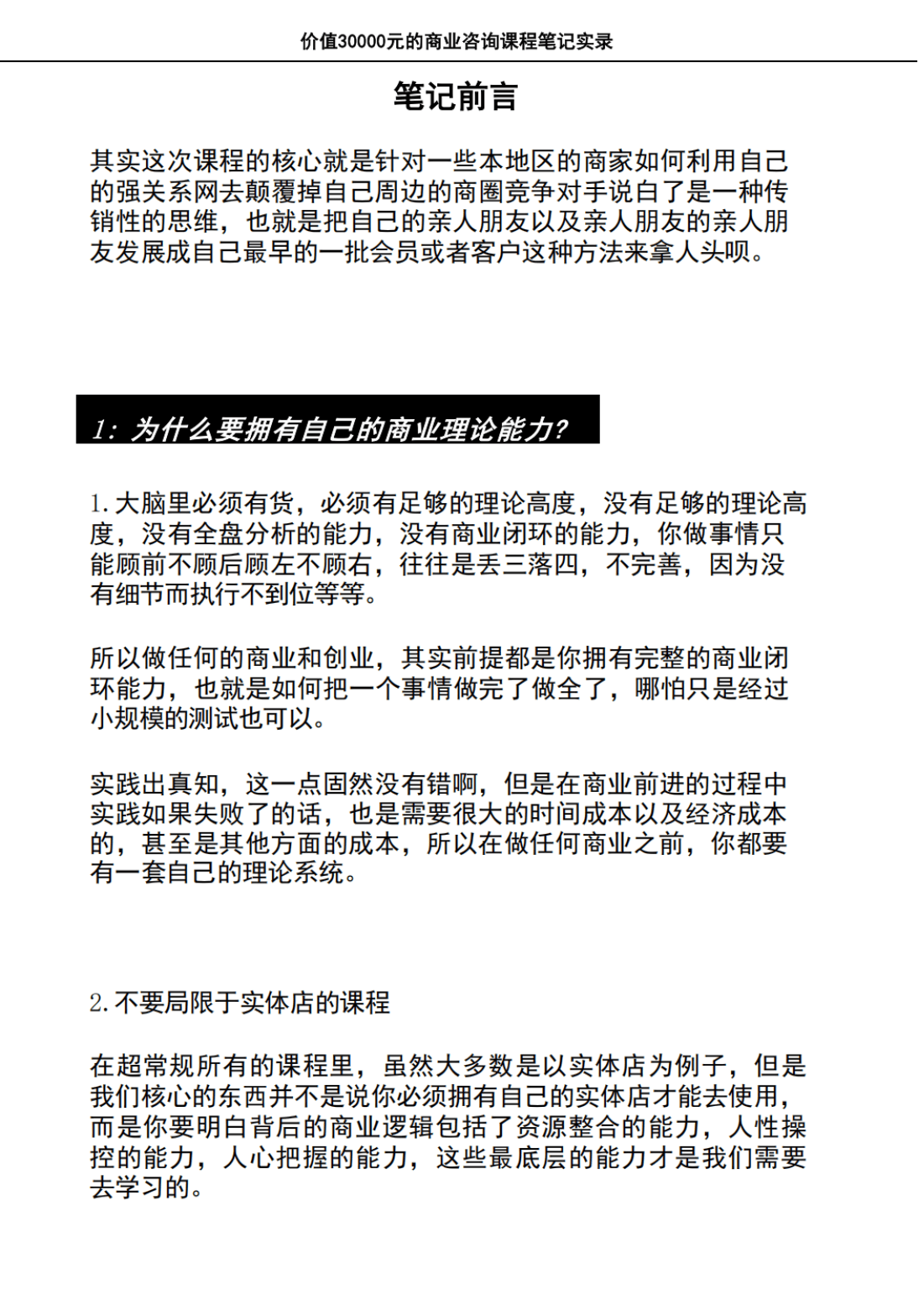 目录图