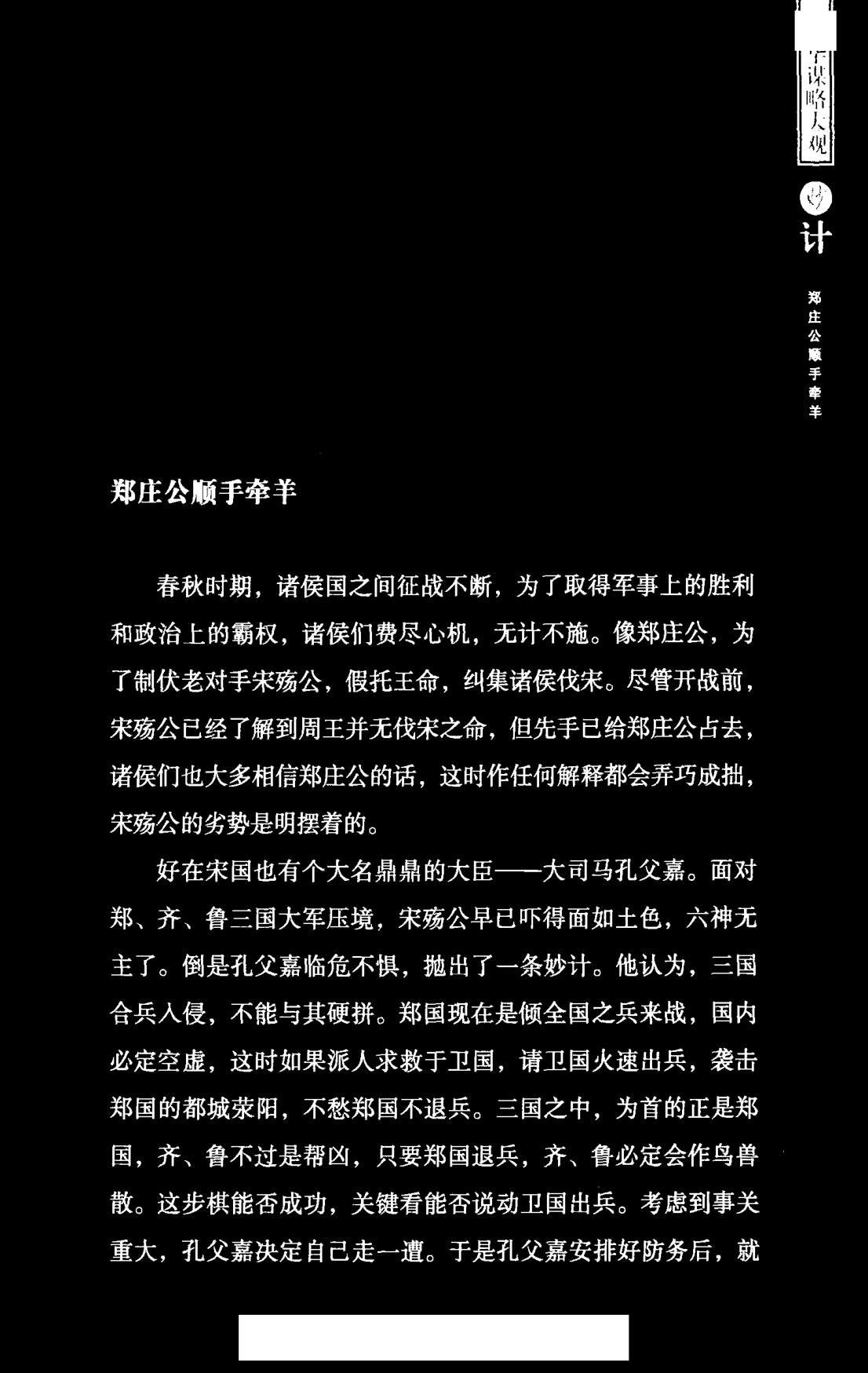 目录图