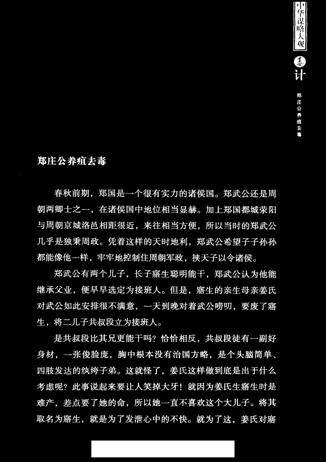 目录图