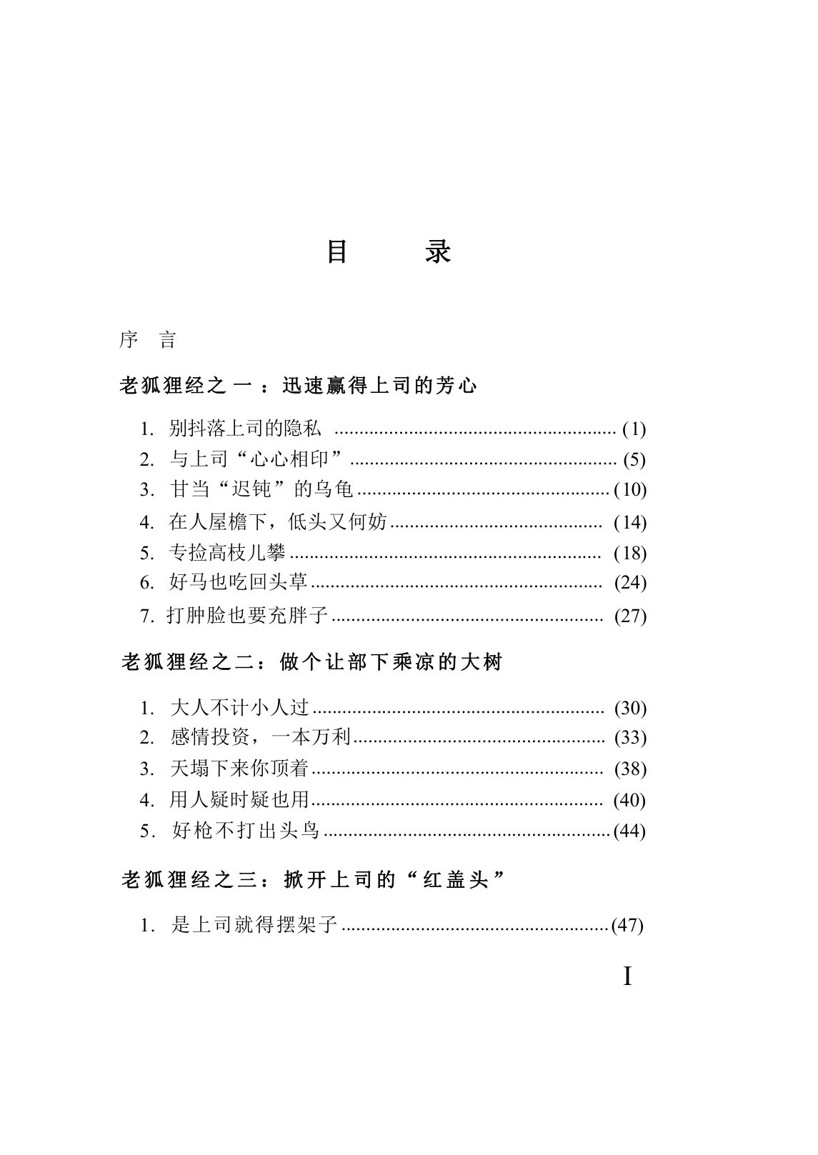 目录图