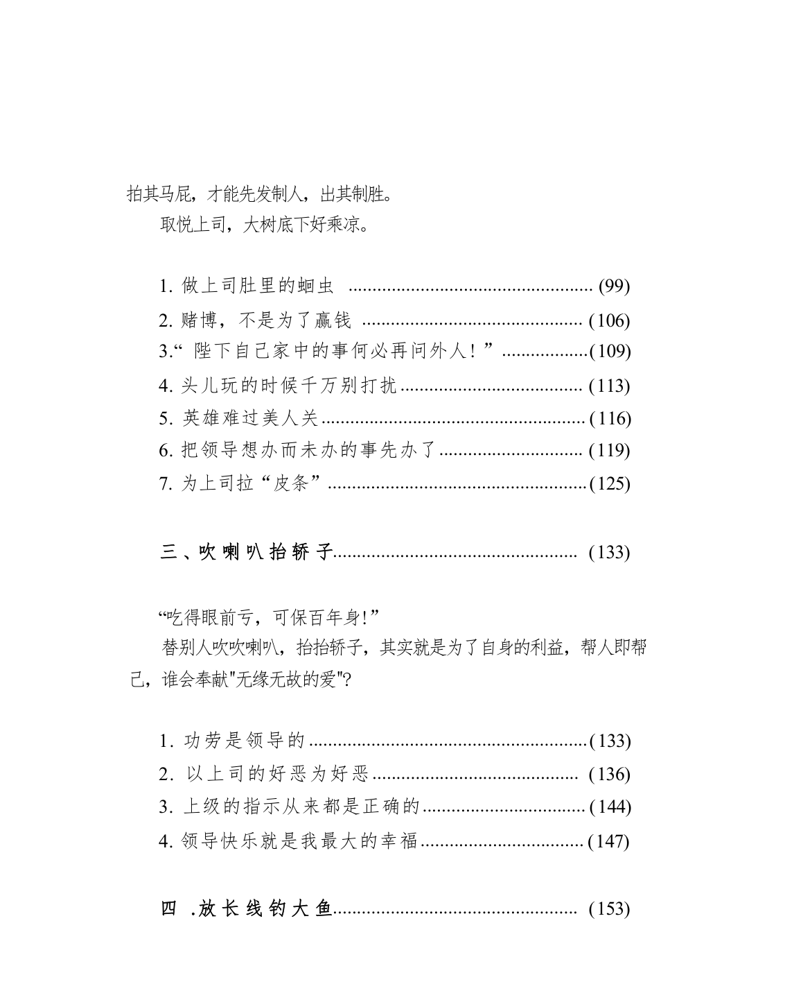 目录图