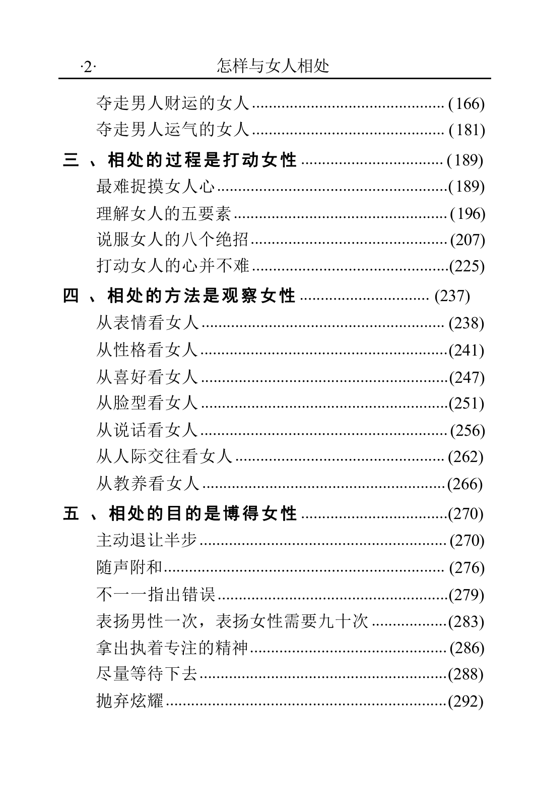 目录图