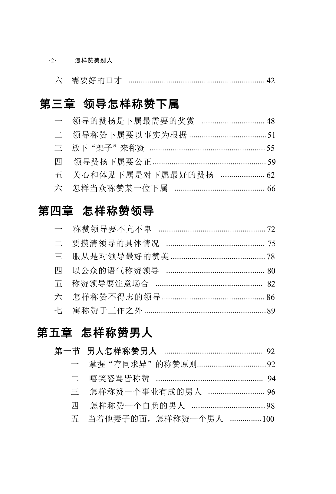 目录图