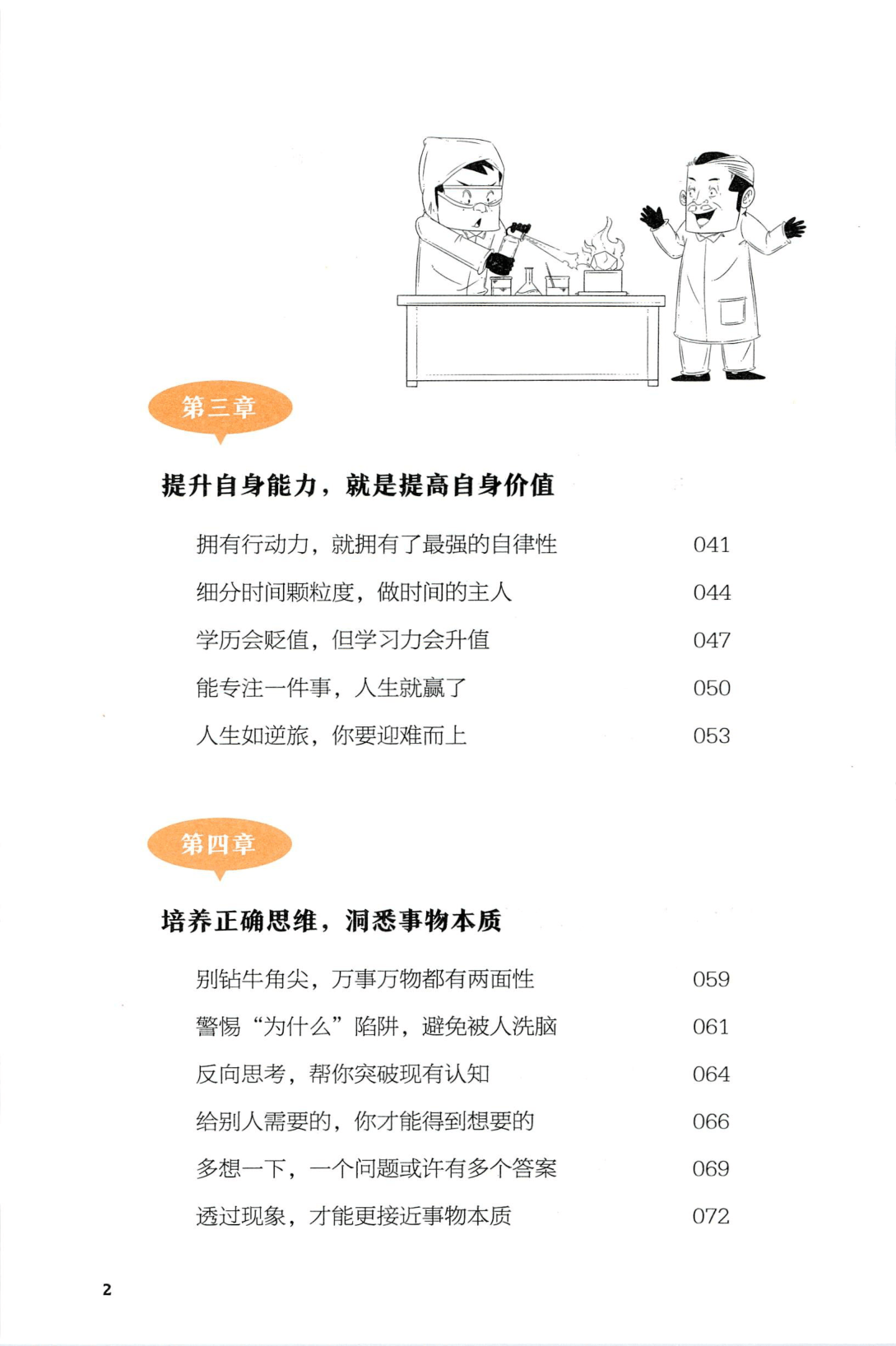 目录图