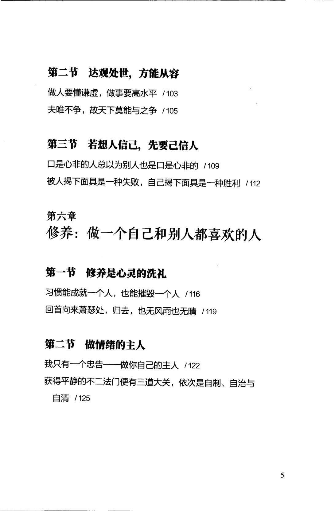 目录图