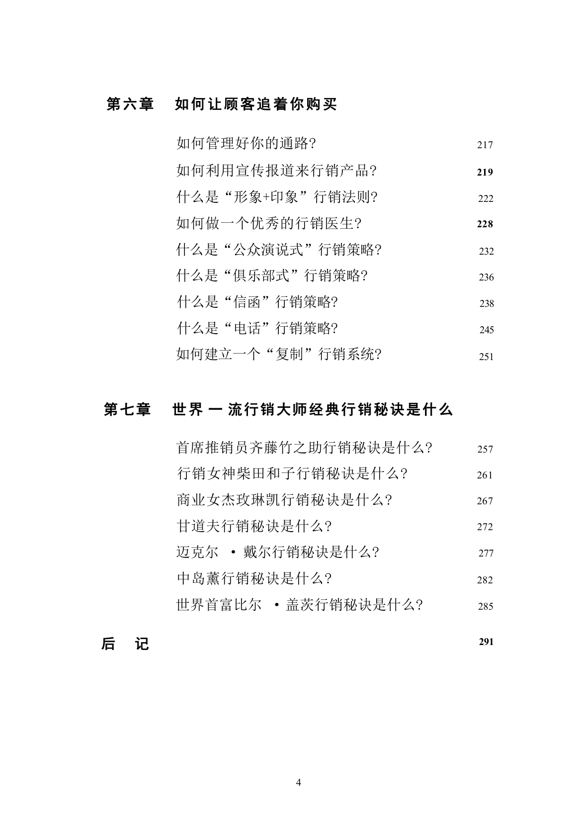目录图