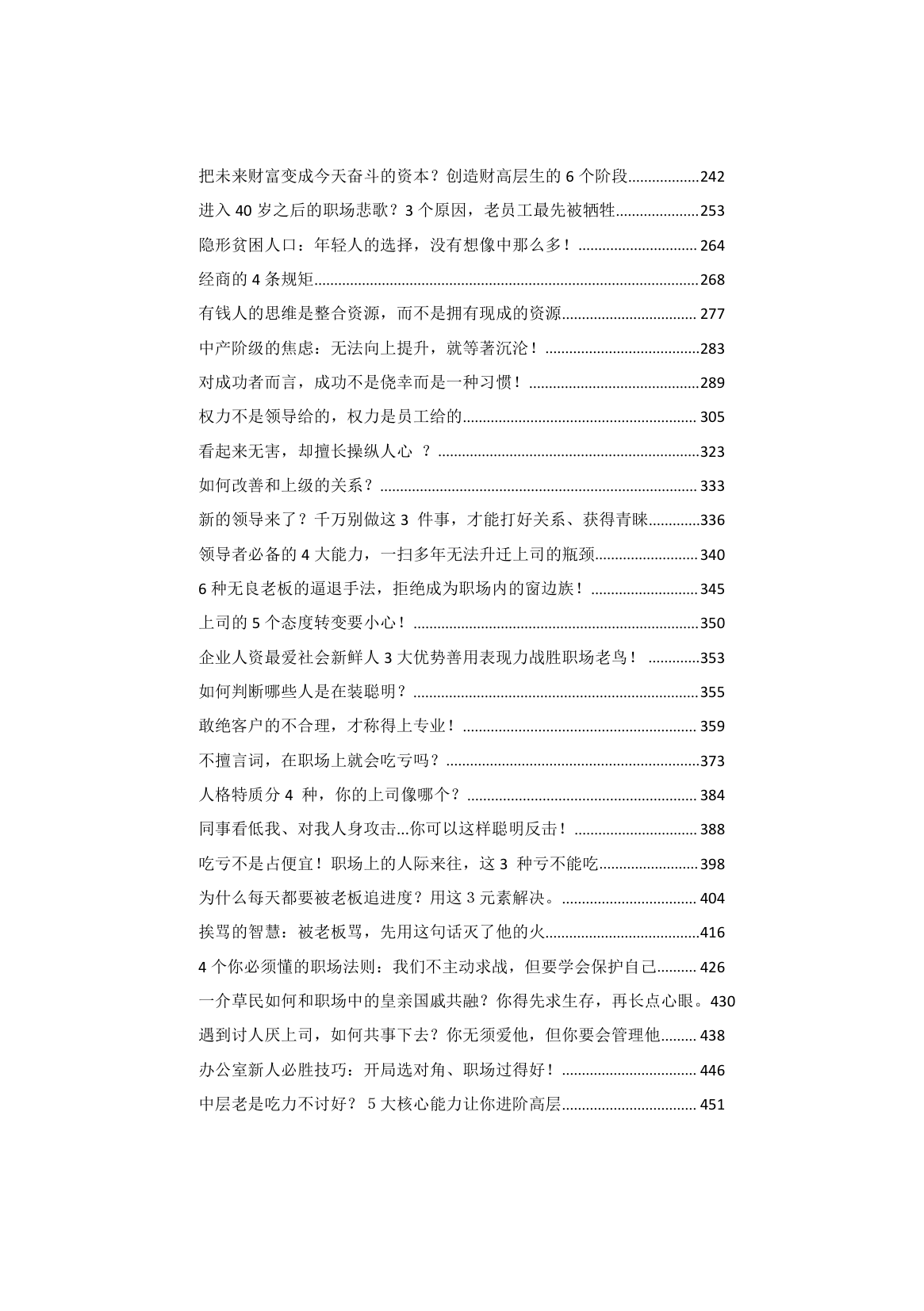目录图