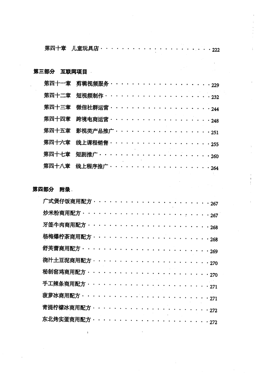 目录图