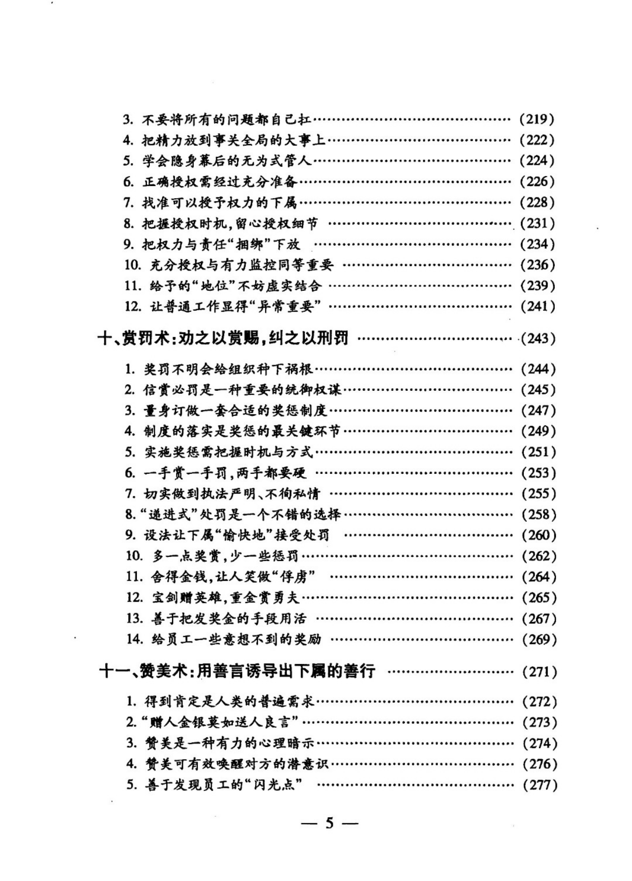 目录图