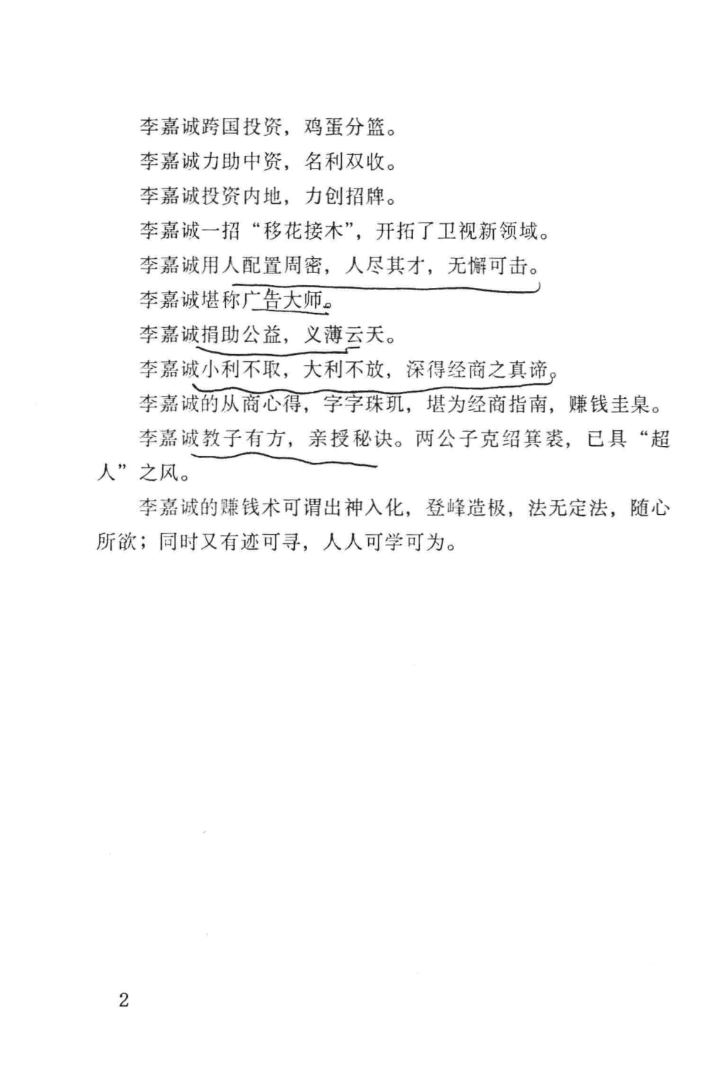 目录图