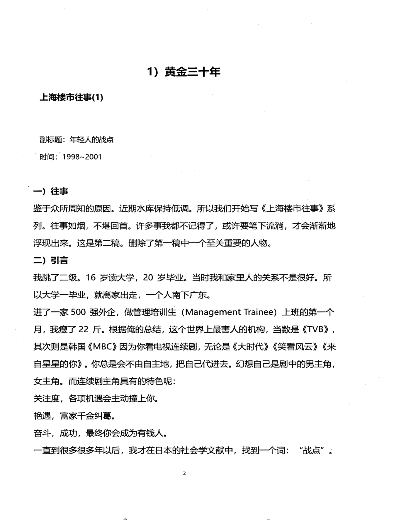 目录图