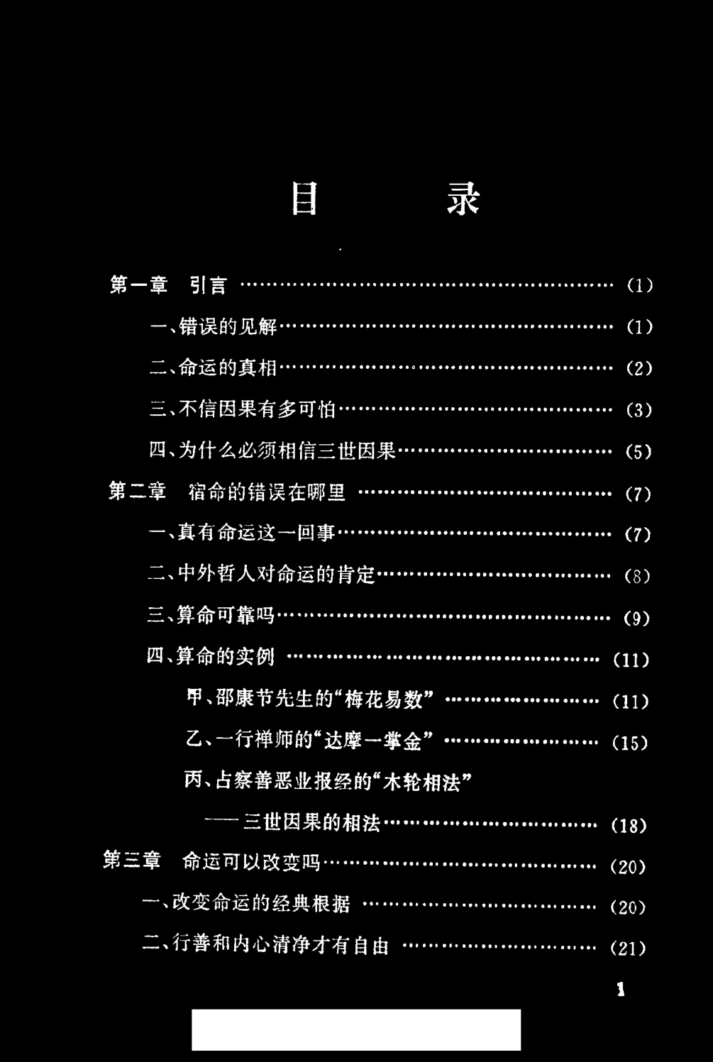 目录图