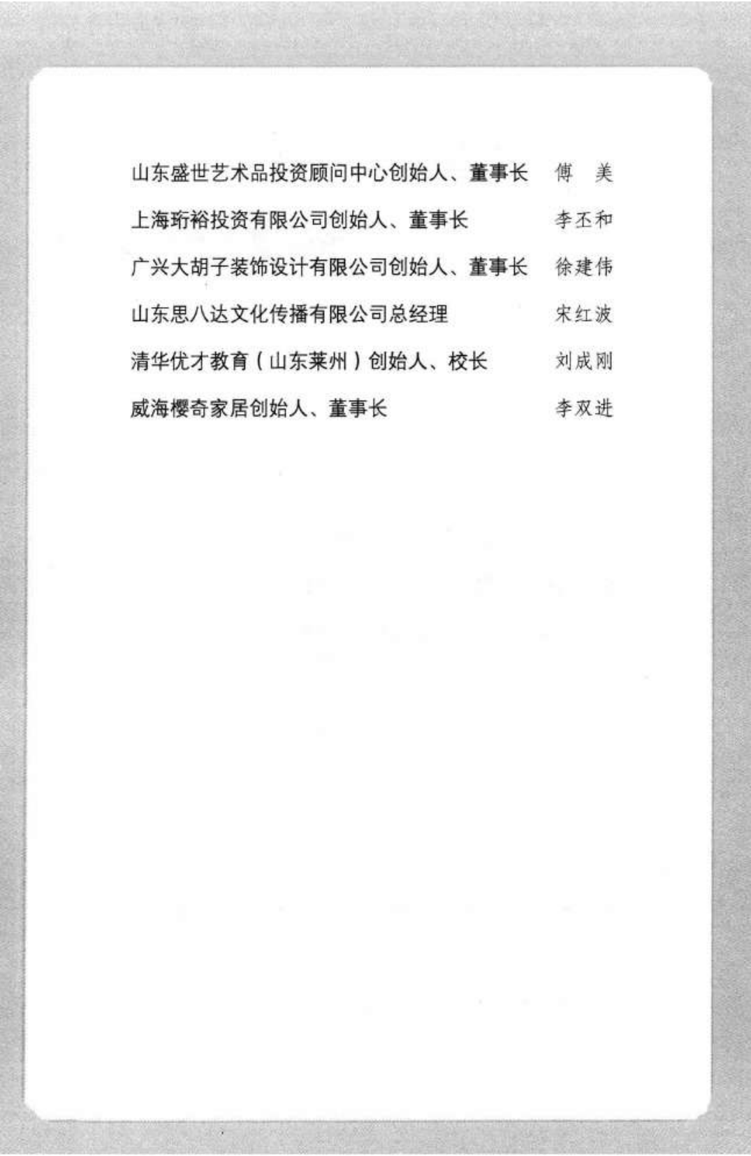 目录图
