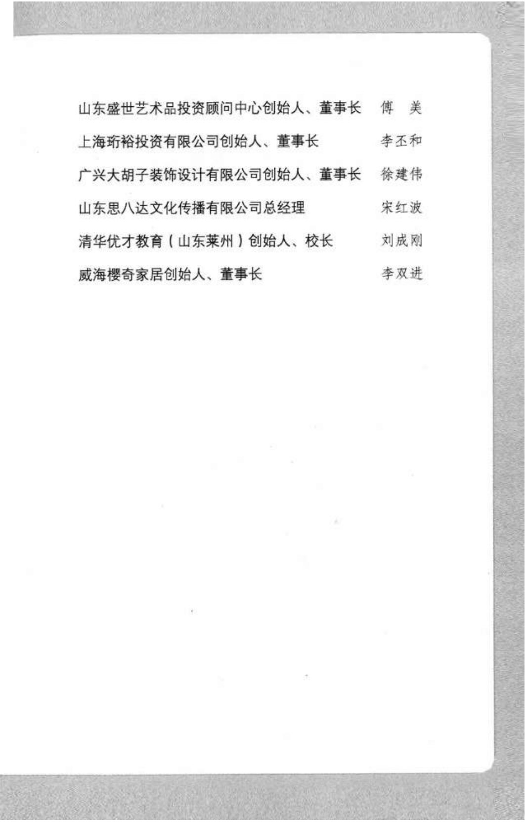 目录图