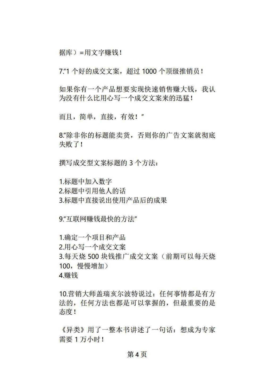 目录图