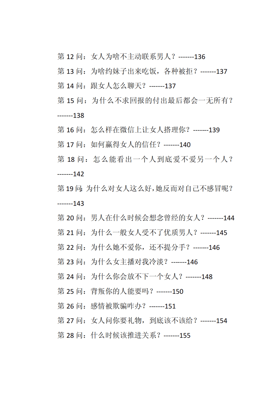 目录图