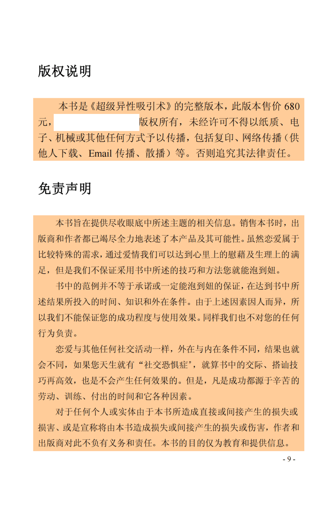 目录图
